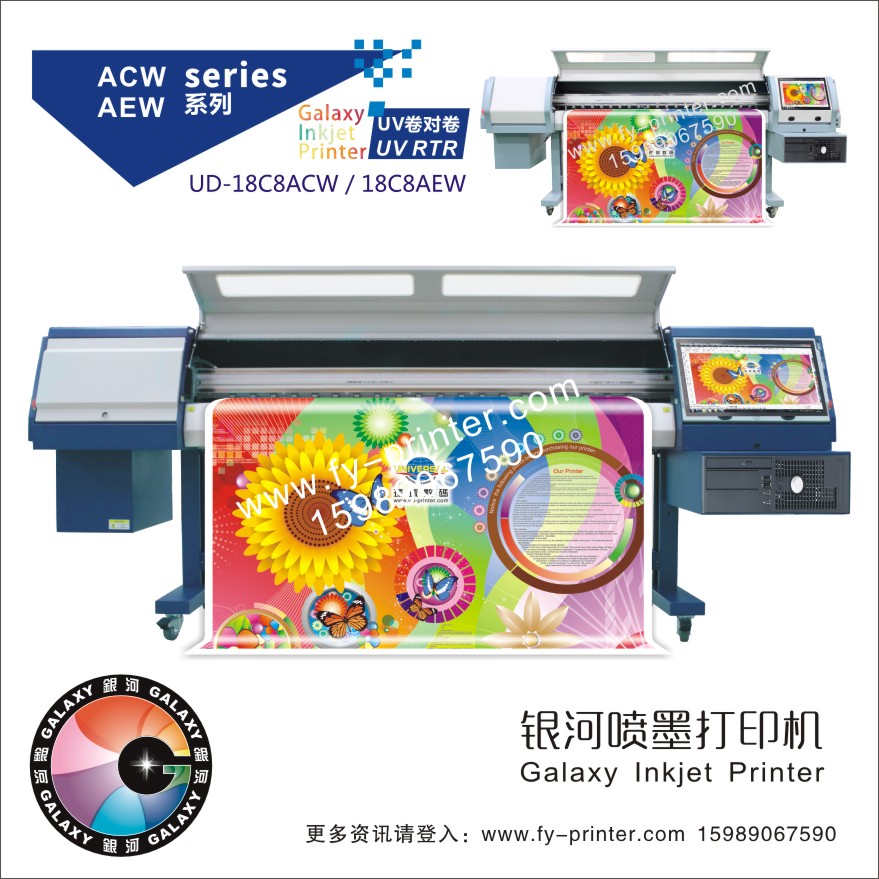 galxy ACW/AEW UV printer
