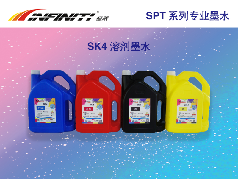 Infiniti SK-4 ink