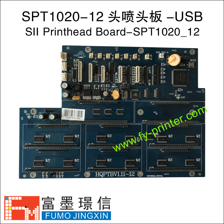 飞腾（phaeton）精工1020喷头板