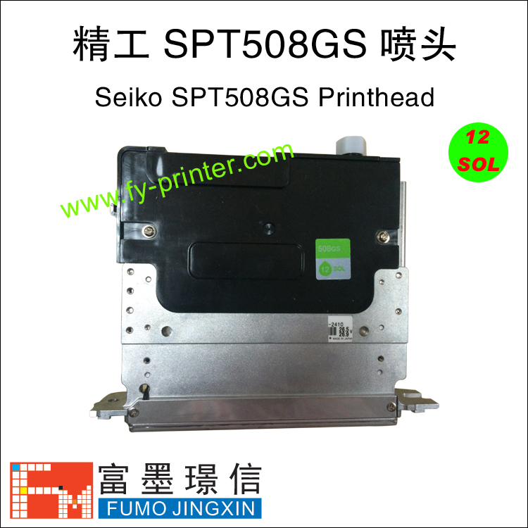 Seiko 508GS printhead