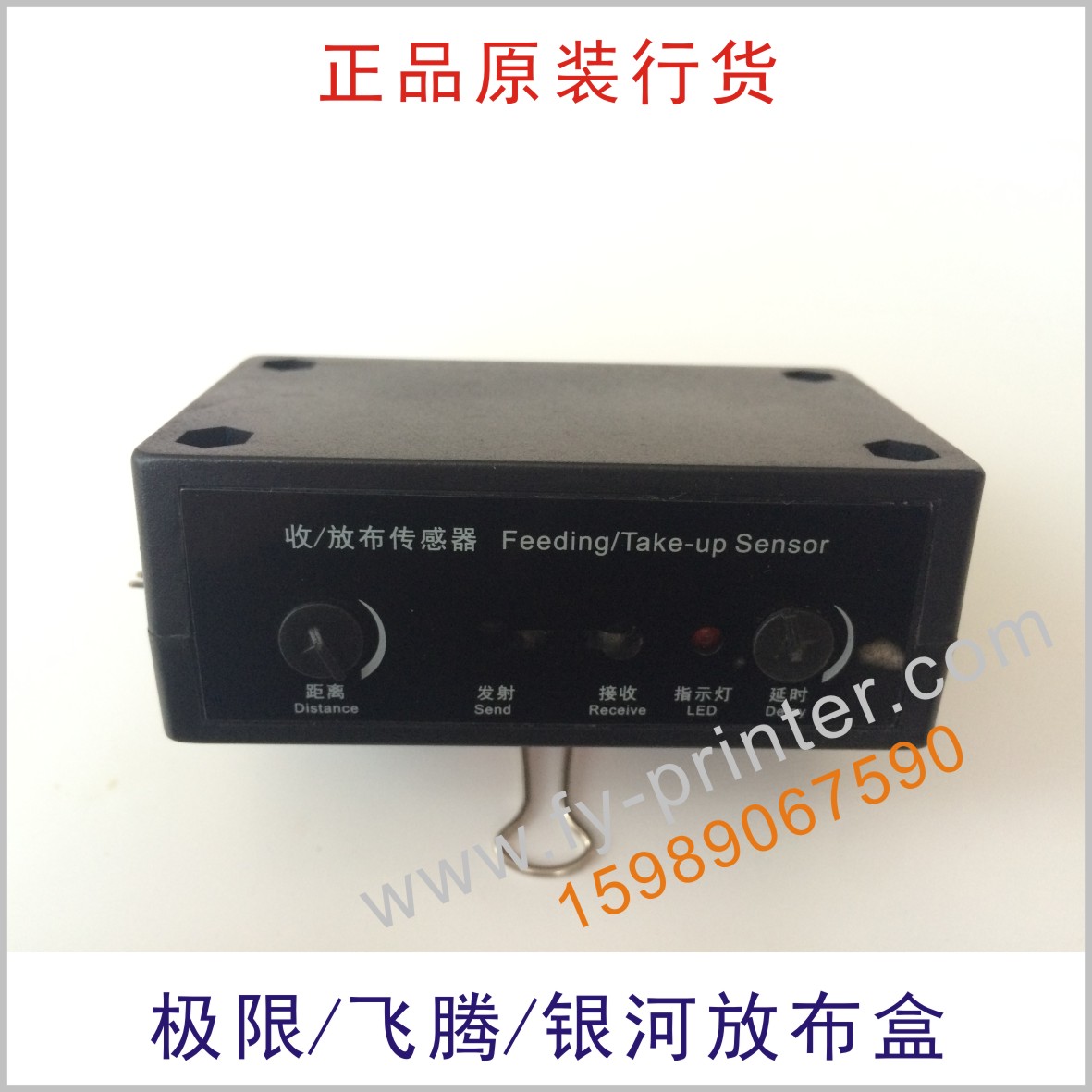 极限/飞腾/银河放布盒