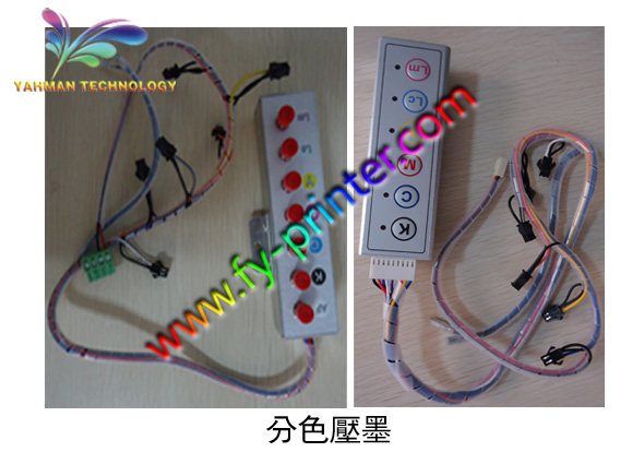 喷绘机分色压墨开关