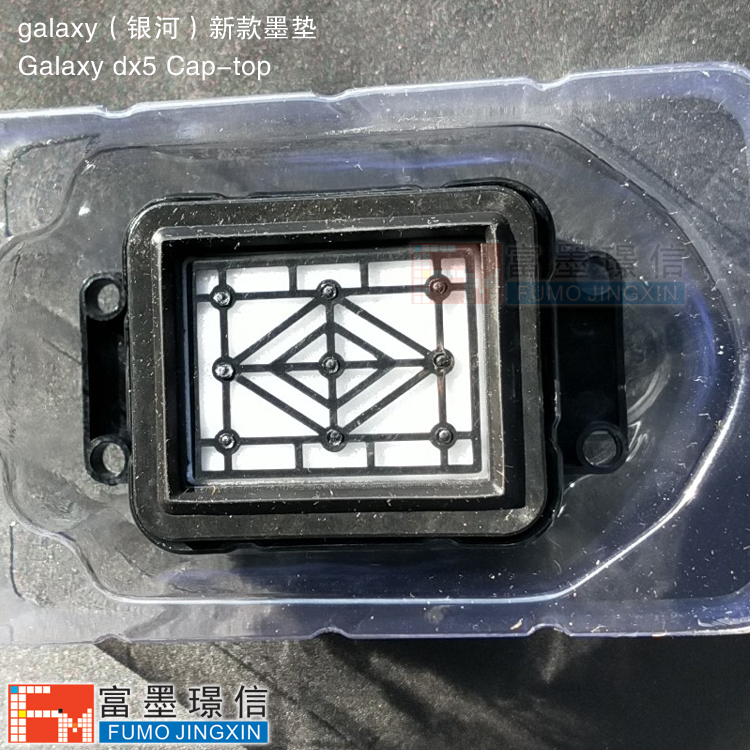 银河（Galaxy）原装新款吸墨垫