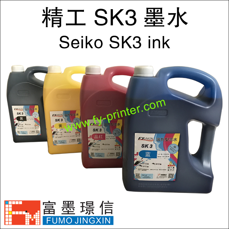 infiniti sk3 ink