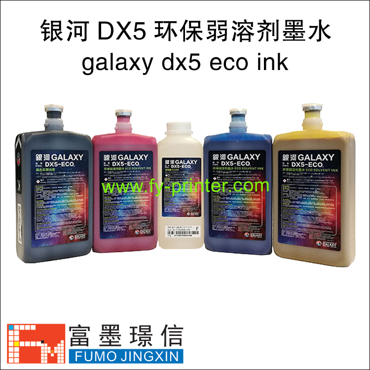 Galaxy DX5 ink