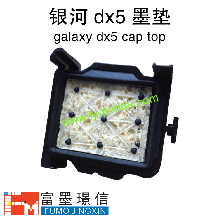 银河（Galaxy）原装新款吸墨垫