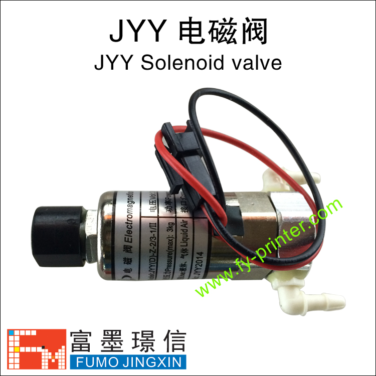 JYY电磁阀（新款）