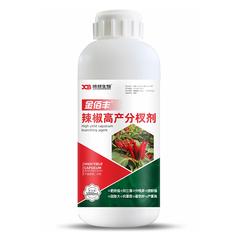 辣椒高产分杈剂
