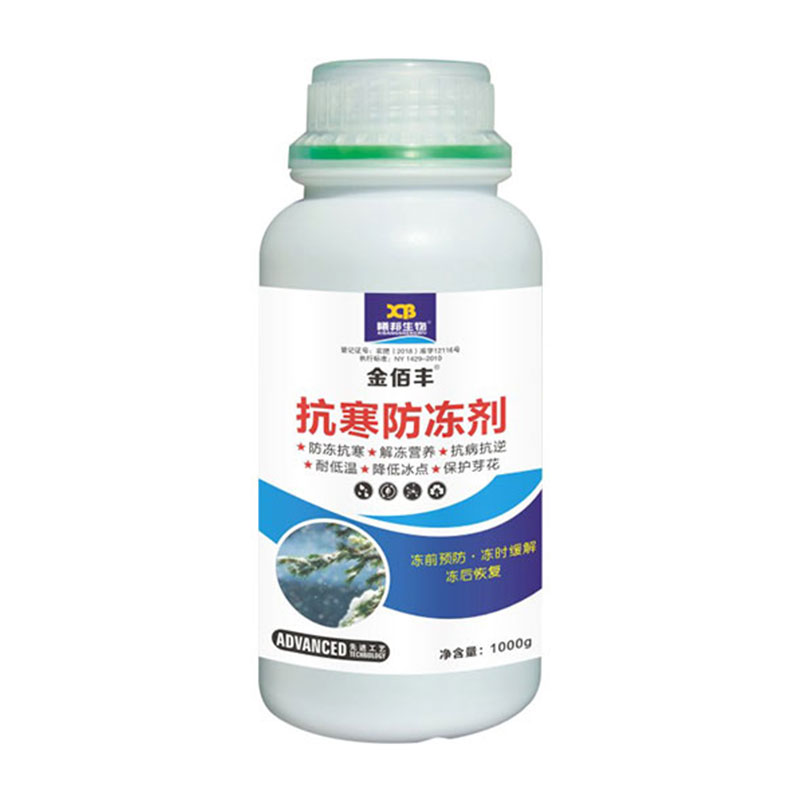 抗寒防冻剂