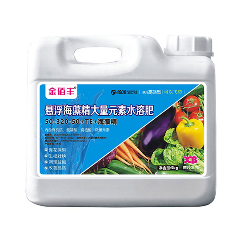 悬浮海藻精大量元素水溶肥50-320-50+TE+海藻精