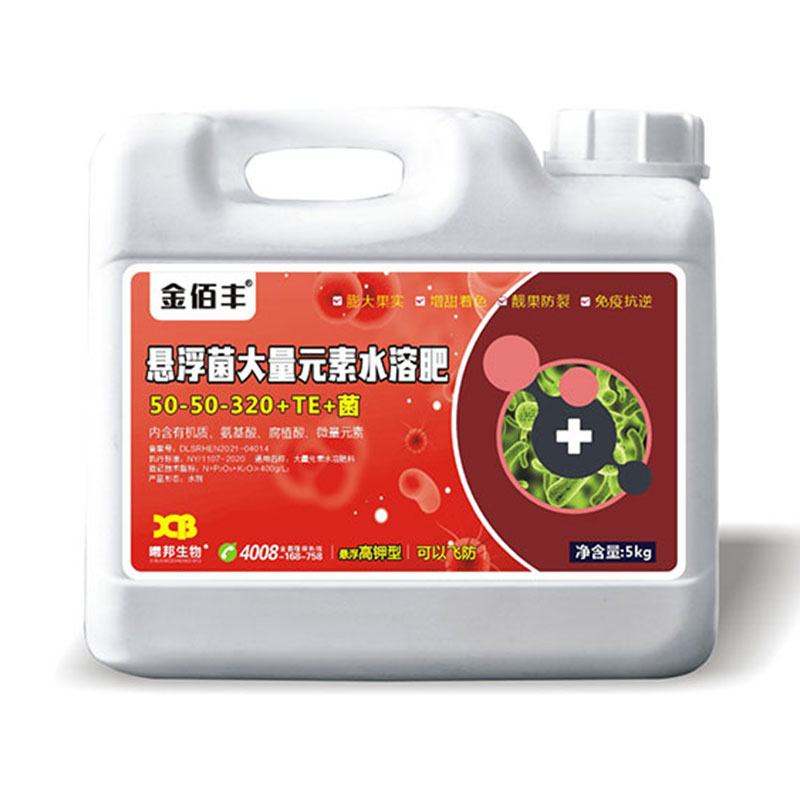 悬浮菌大量元素水溶肥50-50-320+TE+菌