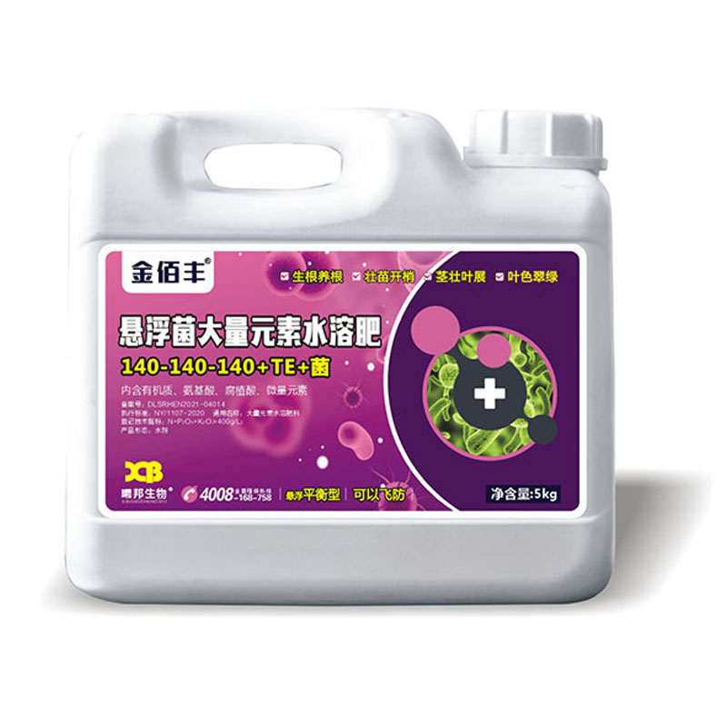 悬浮菌大量元素水溶肥-140-140-140+TE+菌