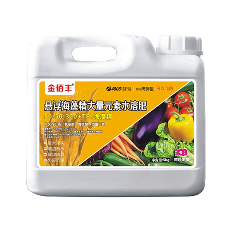 悬浮海藻精大量元素水溶肥50-50-320+TE+海藻精