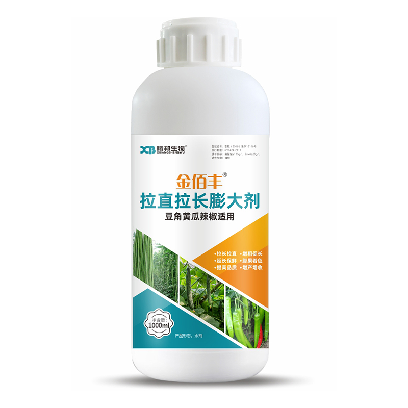 拉直拉长膨大剂