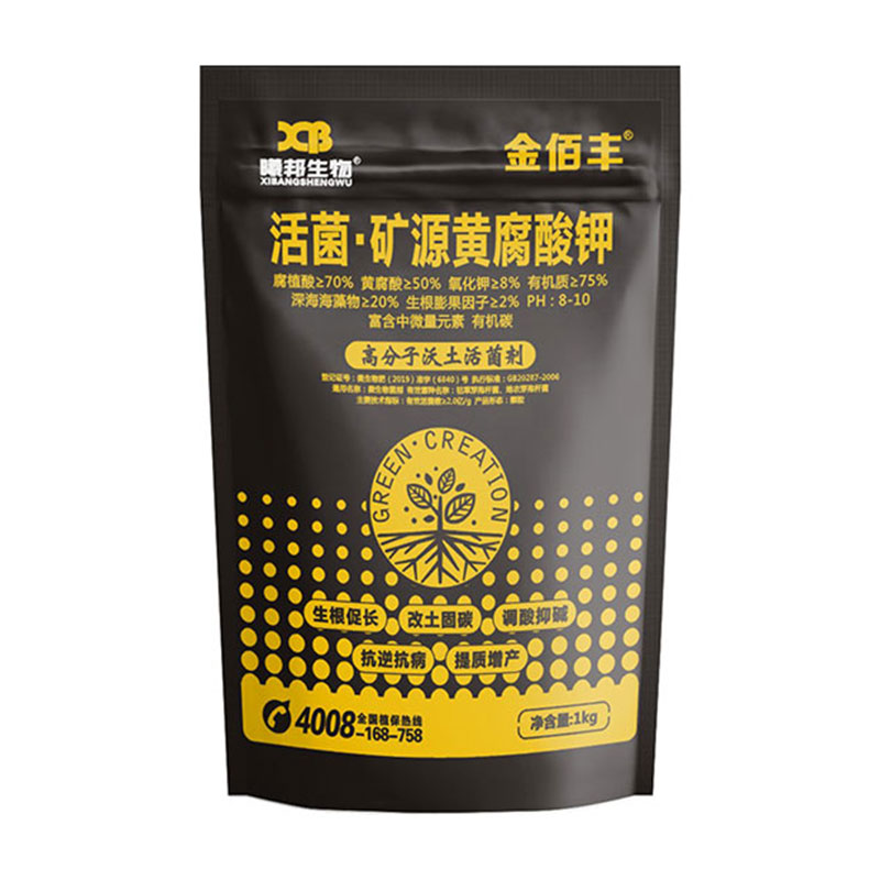 活菌·矿源黄腐酸钾(粉剂)
