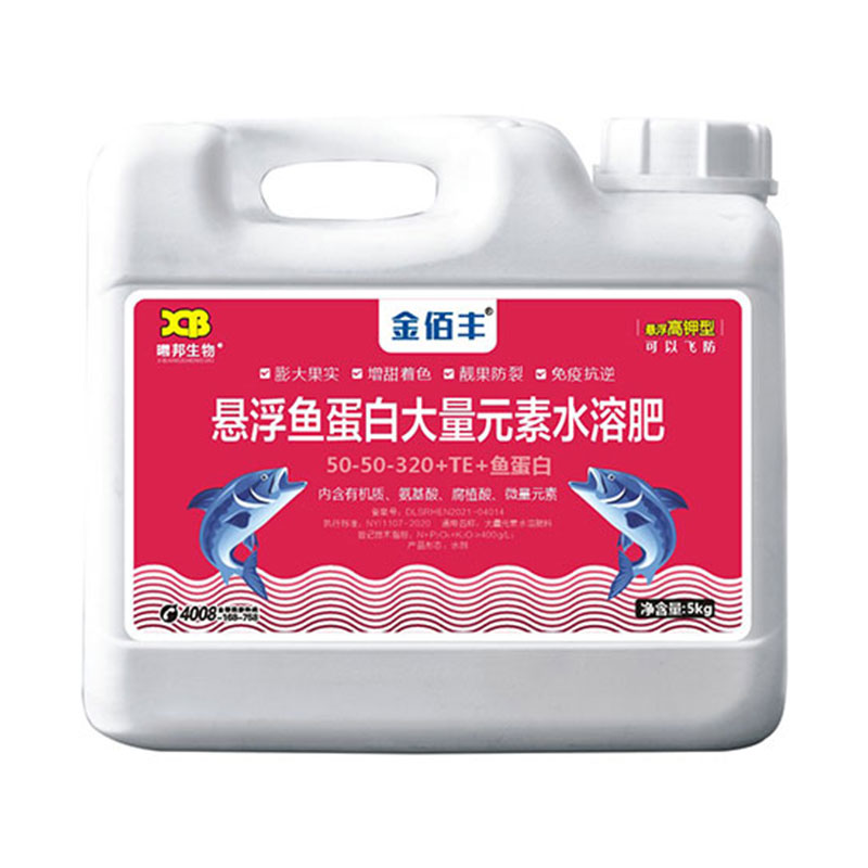 悬浮鱼蛋白大量元素水溶肥-50-50-320+TE+鱼蛋白