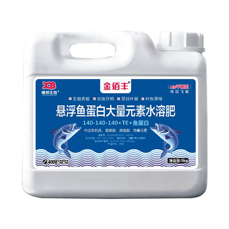 悬浮鱼蛋白大量元素水溶肥-140-140-140+TE+鱼蛋白
