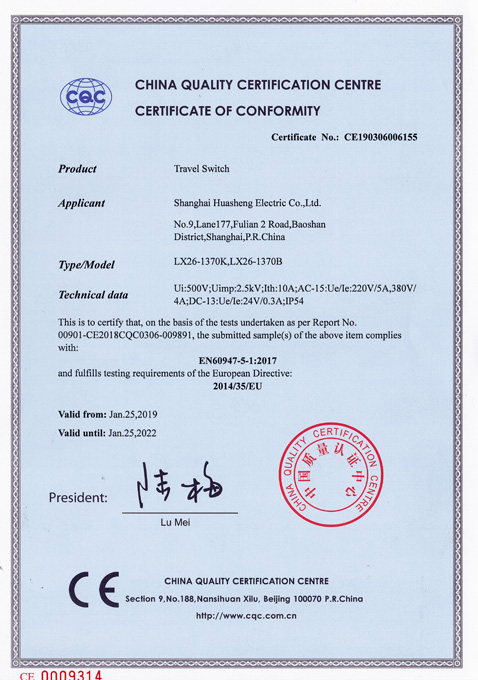 CE證書 1370