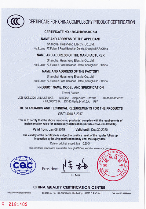 UKS（3C）證書