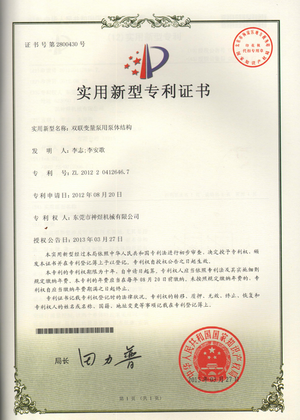 双联变量泵用泵体结构