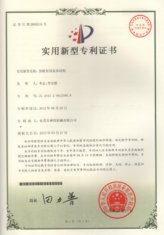 齿轮泵用泵体结构