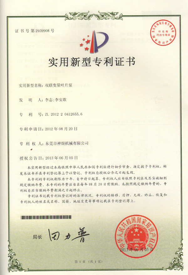 双联变量叶片泵