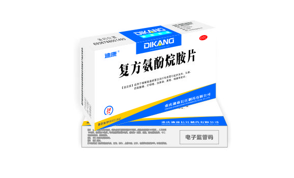 复方氨酚烷胺片