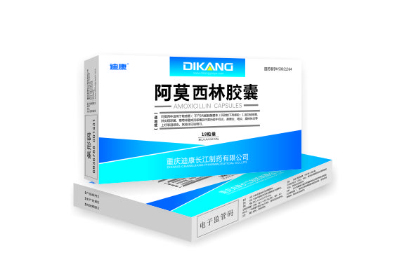 阿莫西林胶囊