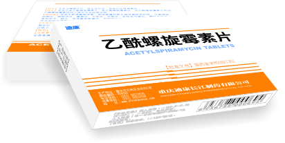 乙酰螺旋霉素片