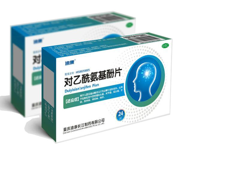 去痛片