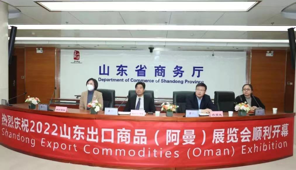 首届山东出口商品（阿曼）展览会圆满落幕，推动企业海外“抢订单”