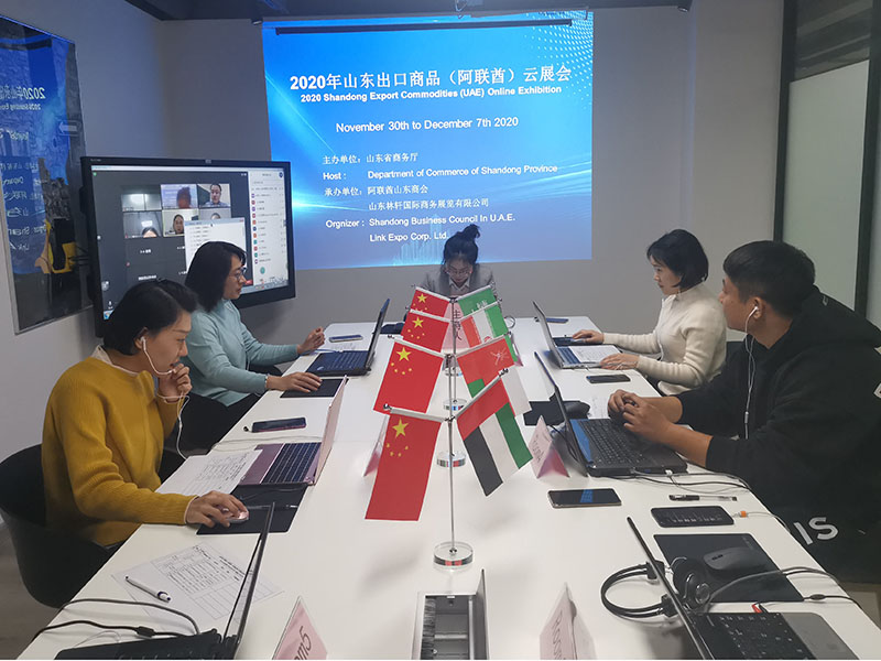 2020年山东出口商品（阿联酋）云展会