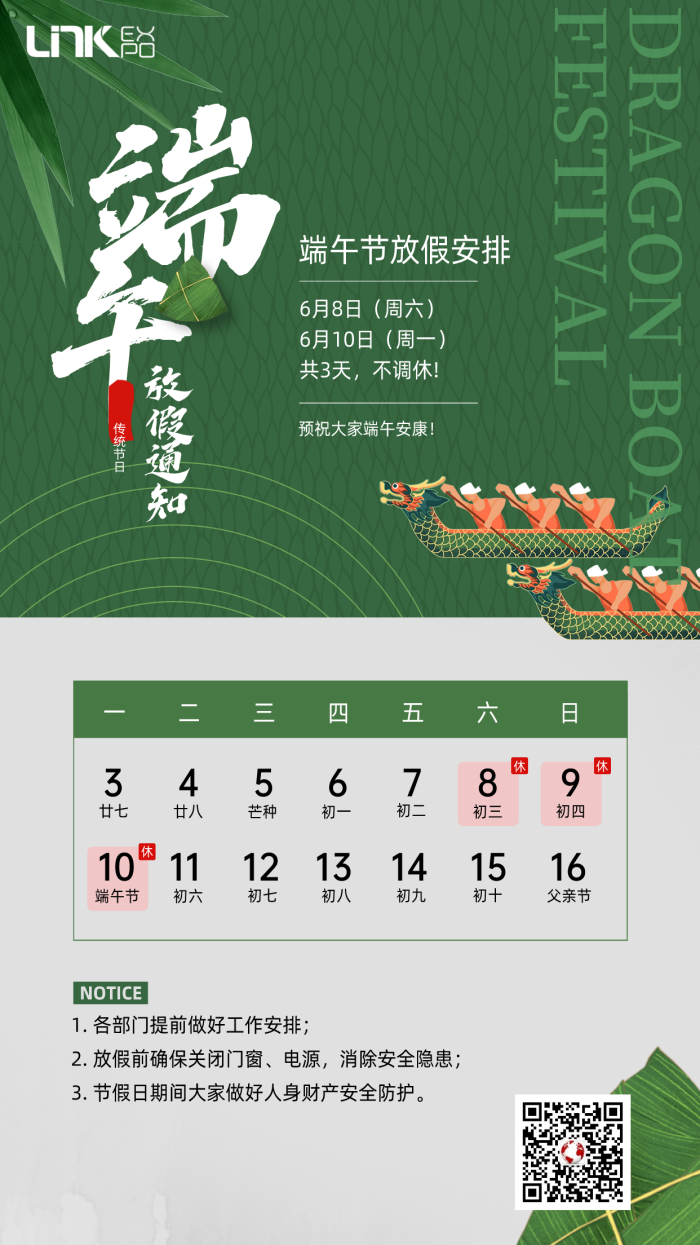Wishing you a happy Dragon Boat Festival