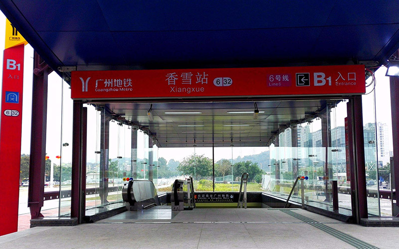 广州市轨道交通六号线