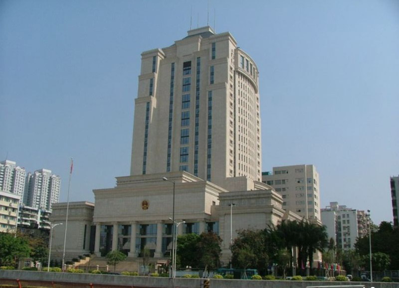 广东省高级人民法院