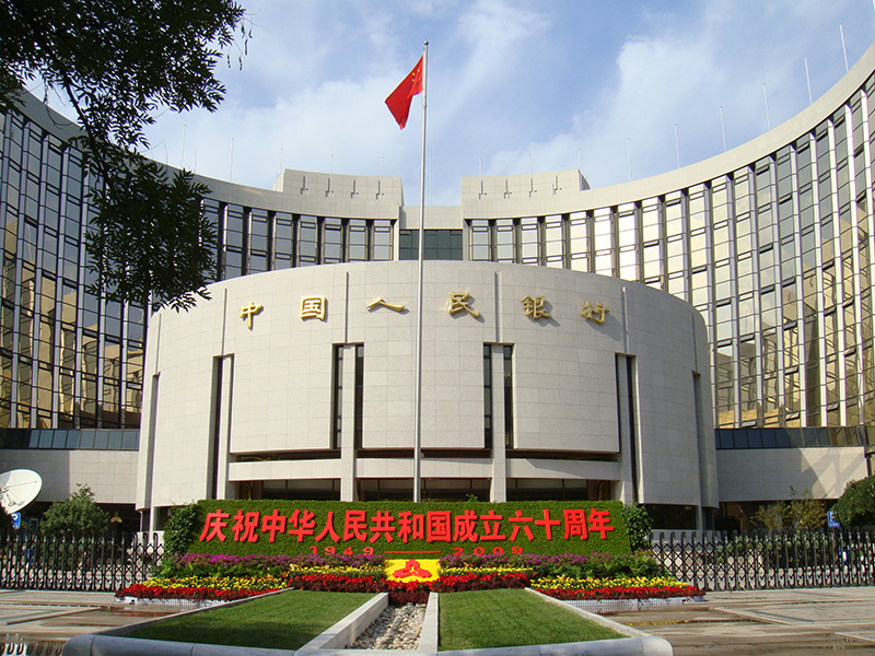 中国人民银行