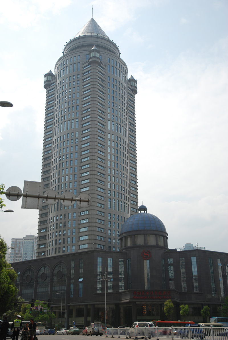 贵阳民航喜来登大酒店