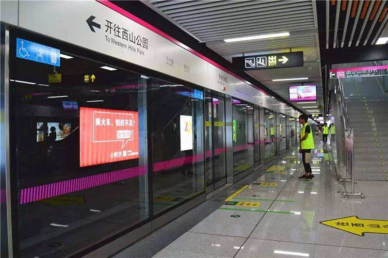 昆明市轨道交通3号线