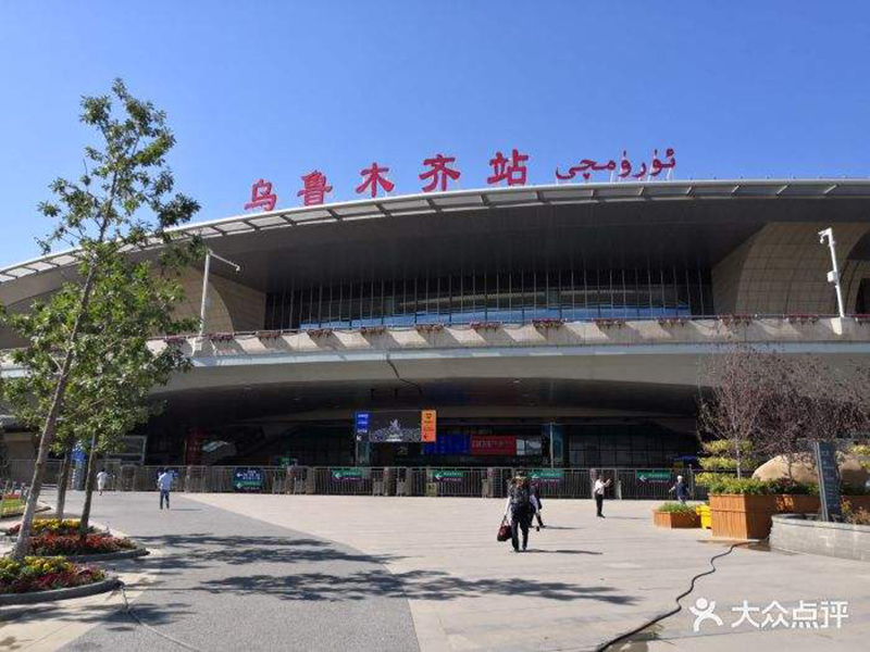 乌鲁木齐高铁站