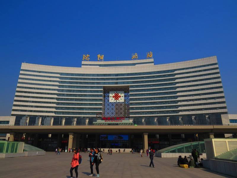 沈阳北站