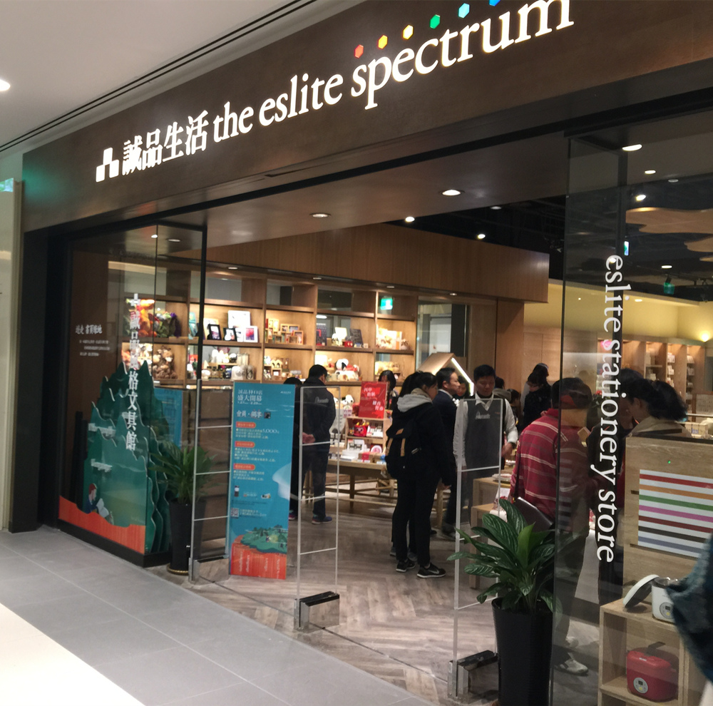   Eslite from Taiwan