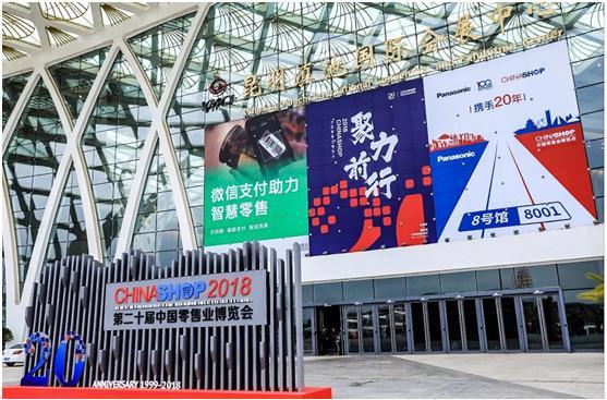 Promatic in CHINASHOP 2018 Promatic in CHINASHOP 2018