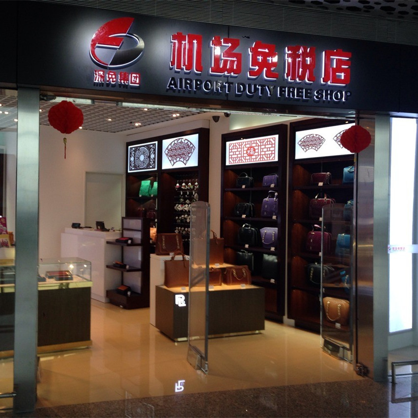 Dutyfree shop in Shenzhen, China  (OEM AM EAS)