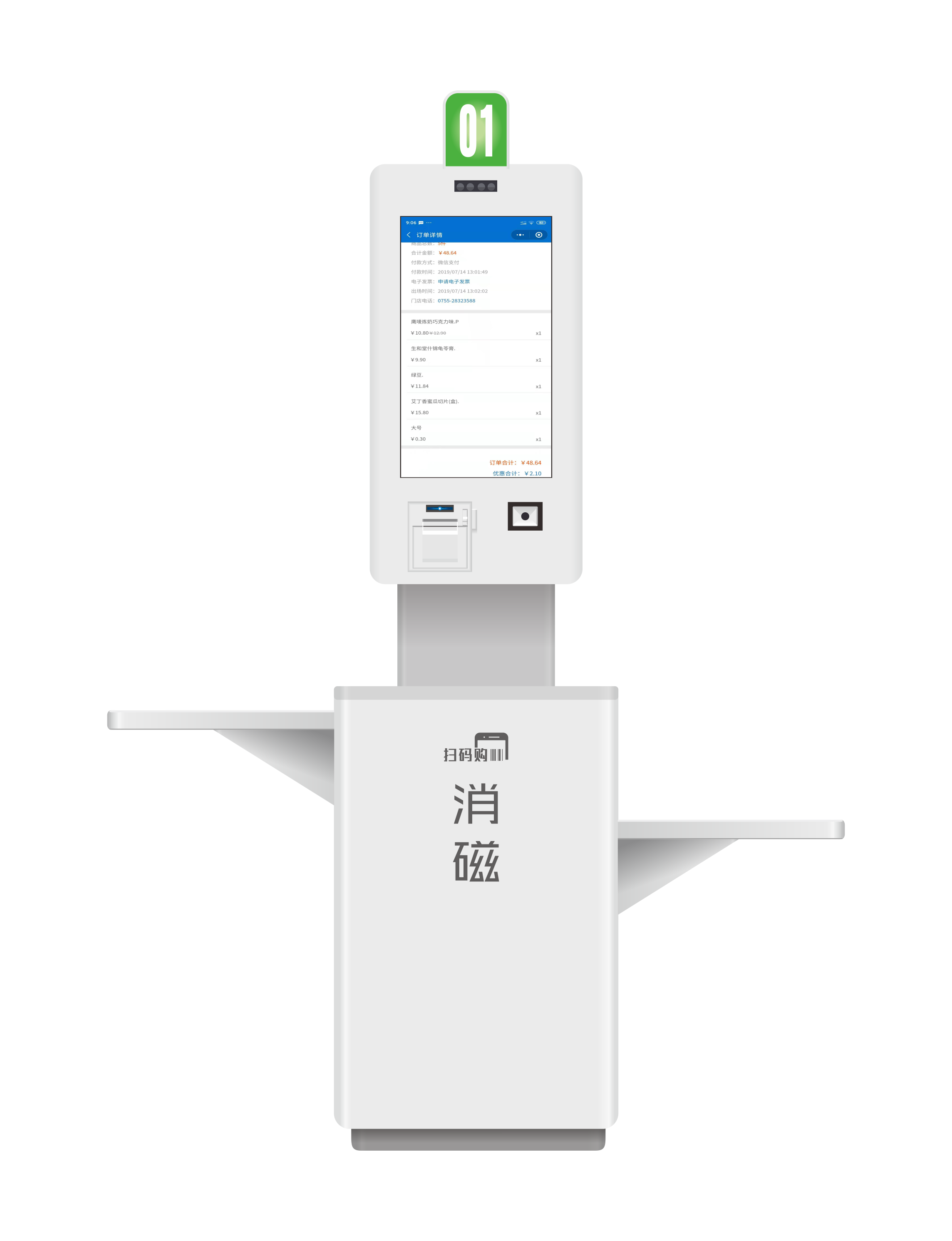 Promatic PDR998 Self checkout