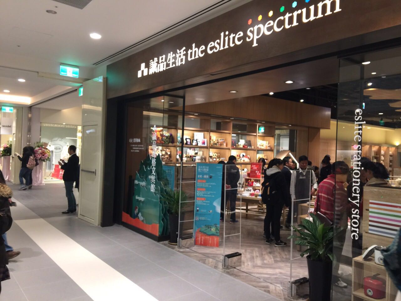 Eslite -Expo Branch in Taiwan