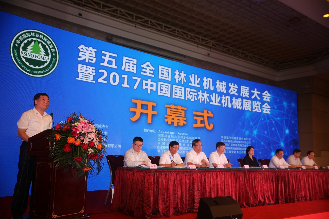 The Fifth National Conference on Forestry Machinery Development was solemnly held in Hefei.