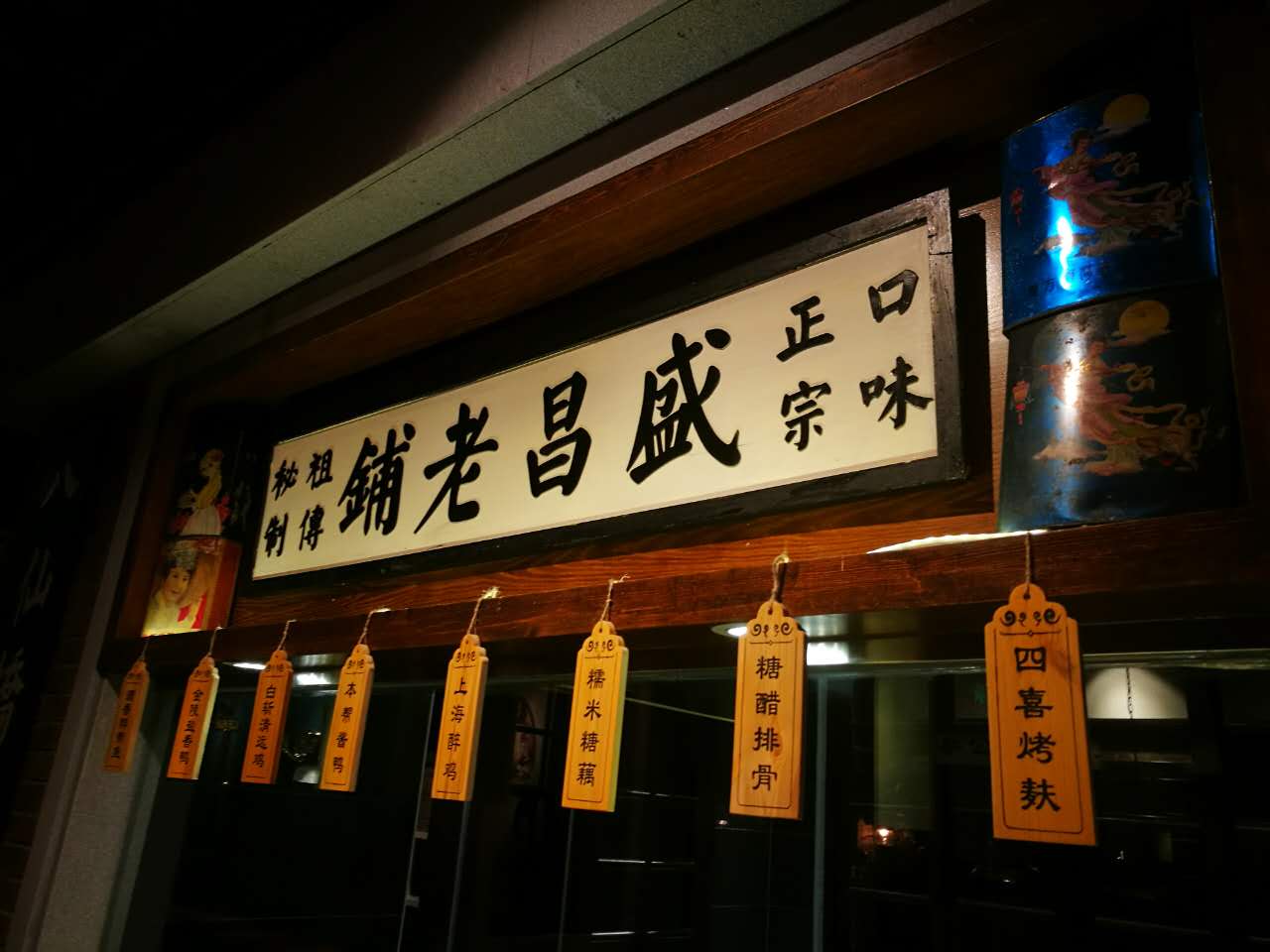 分店展示
