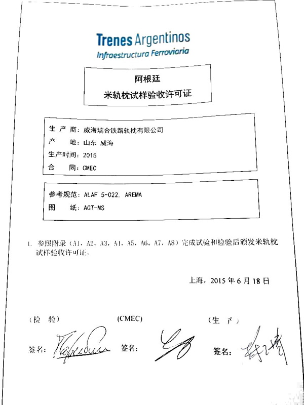 Sample Acceptance Permit for Sleeper I