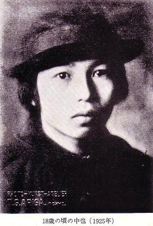 日本近现代文学家小百科：中原中也