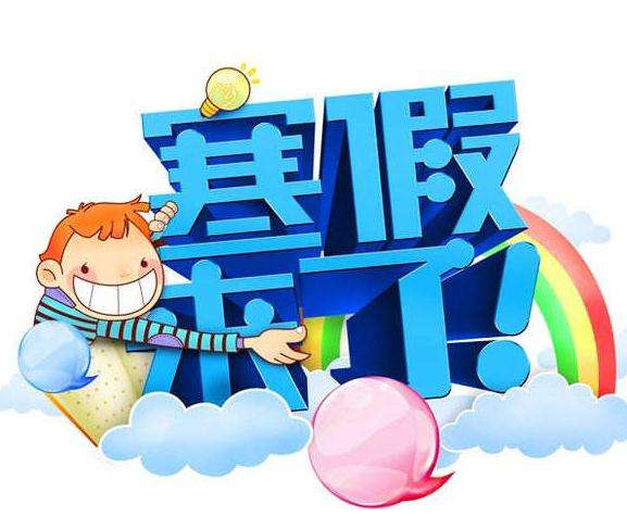 寒假短期集训班火热报名中